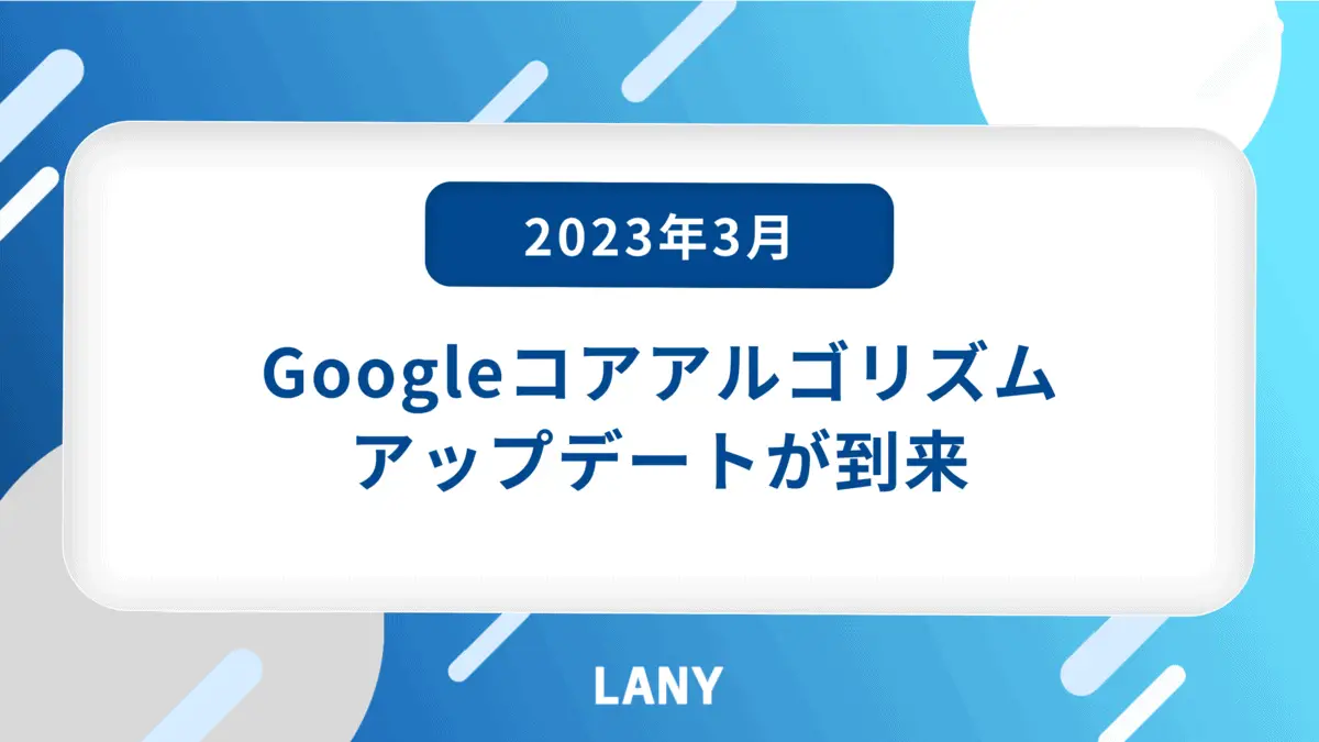 アイキャッチ画像