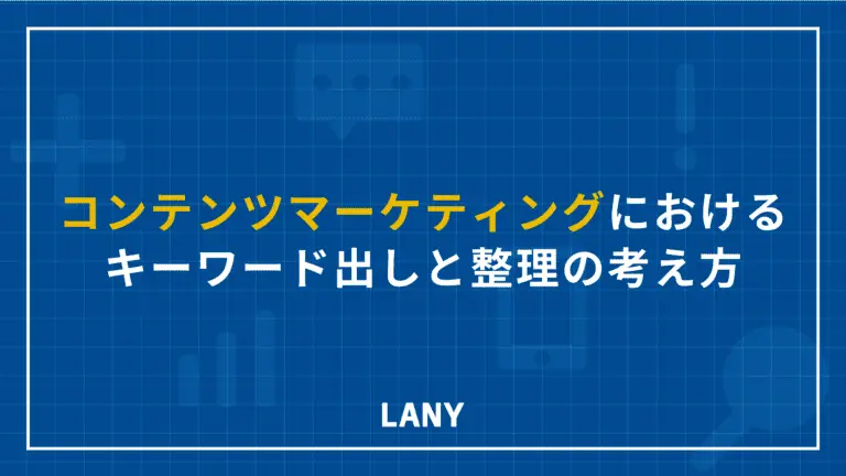 アイキャッチ画像