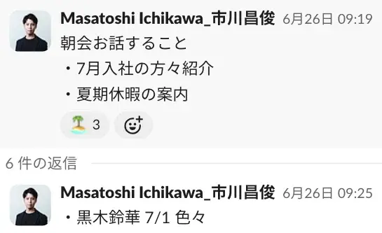 LANY黒木、職種「色々」