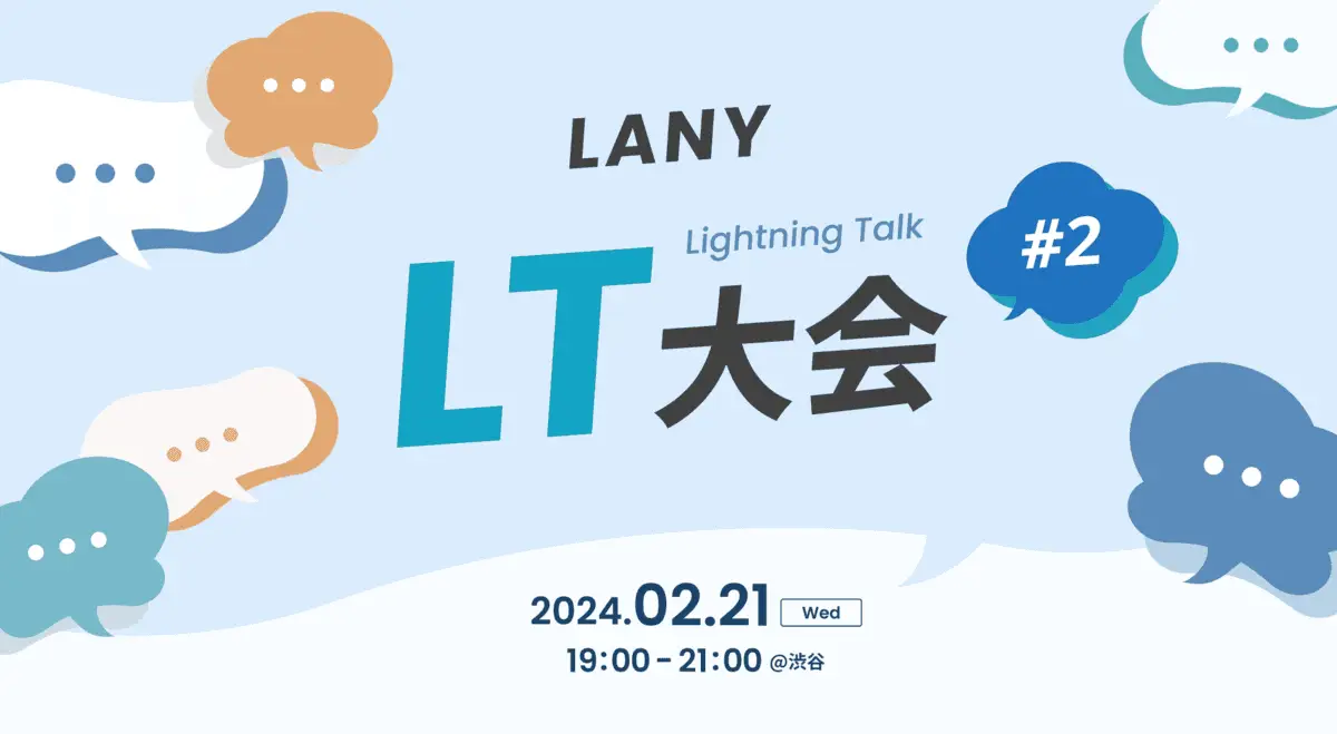 LANY LT大会 #2