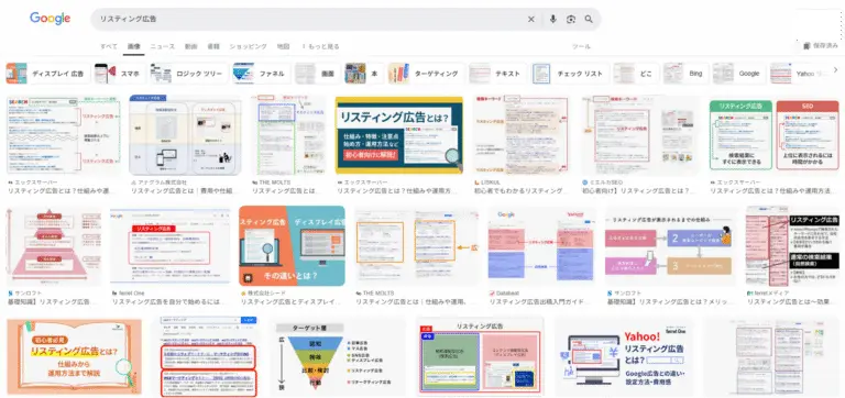 画像の検索画面
