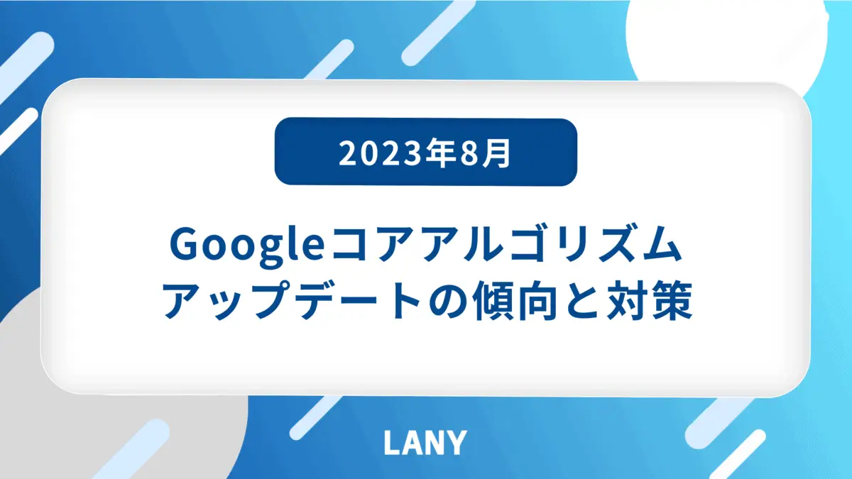 アイキャッチ画像