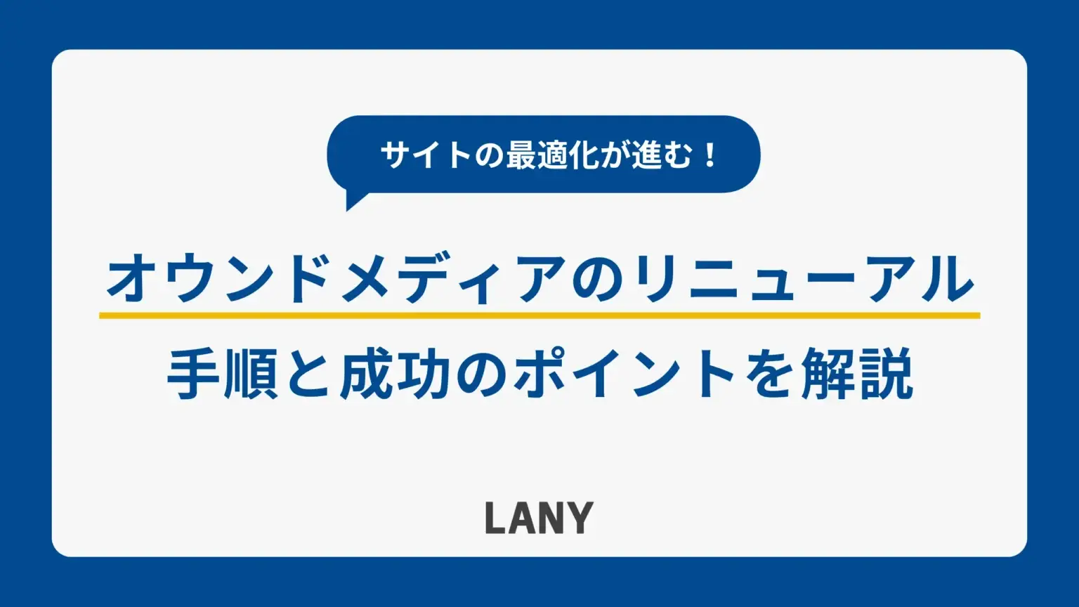 アイキャッチ画像