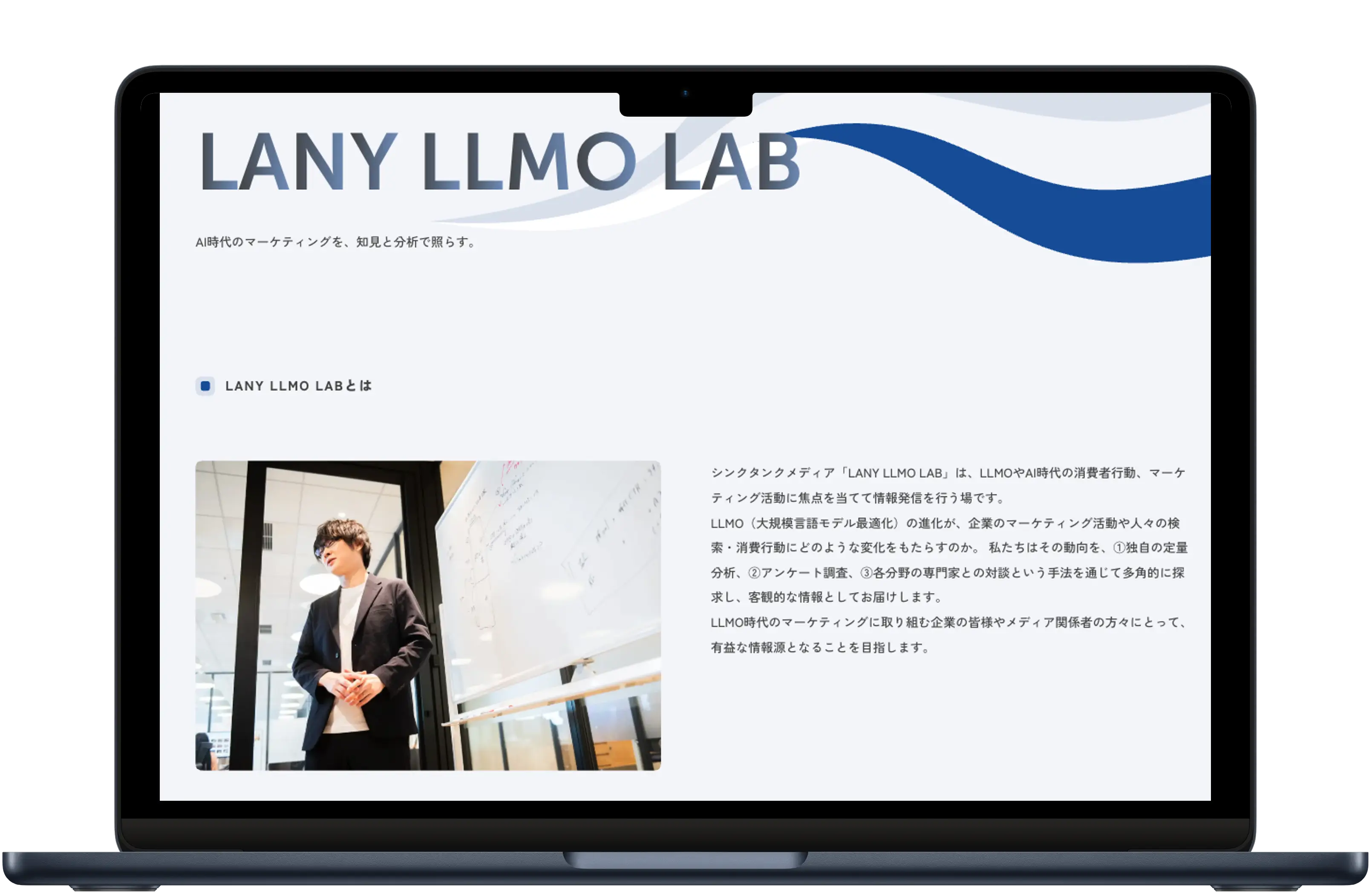 シンクタンクメディア「LANY LLMO LAB」リリースのお知らせ