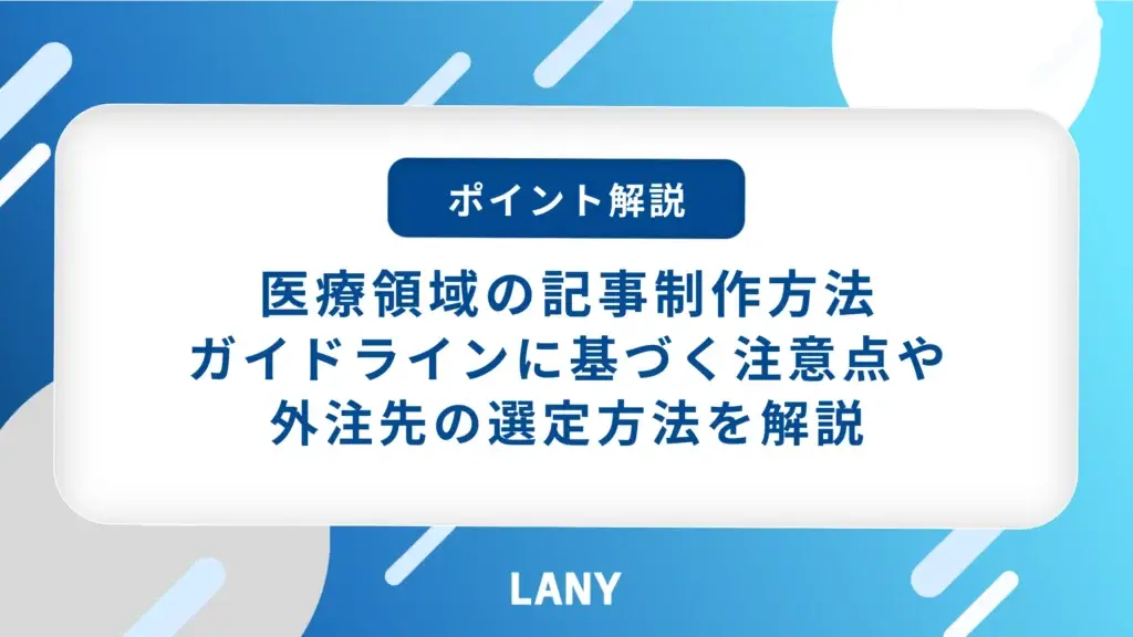 アイキャッチ画像