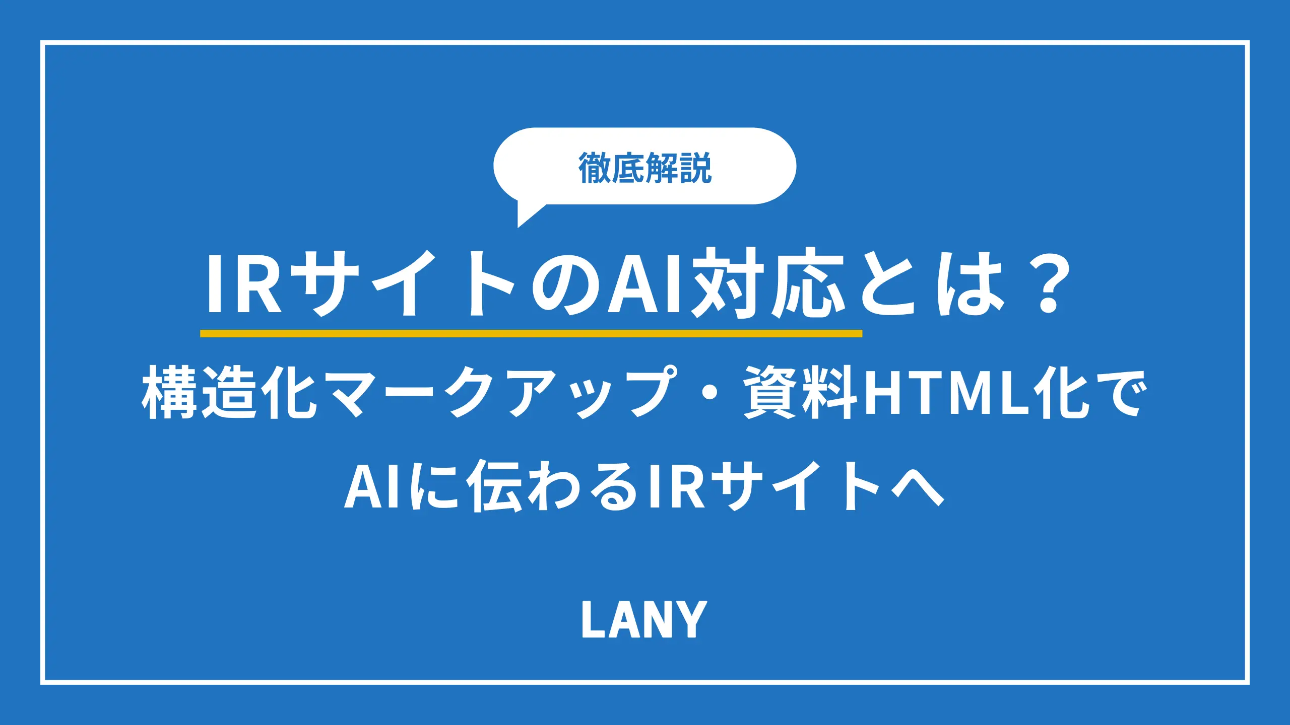 アイキャッチ画像