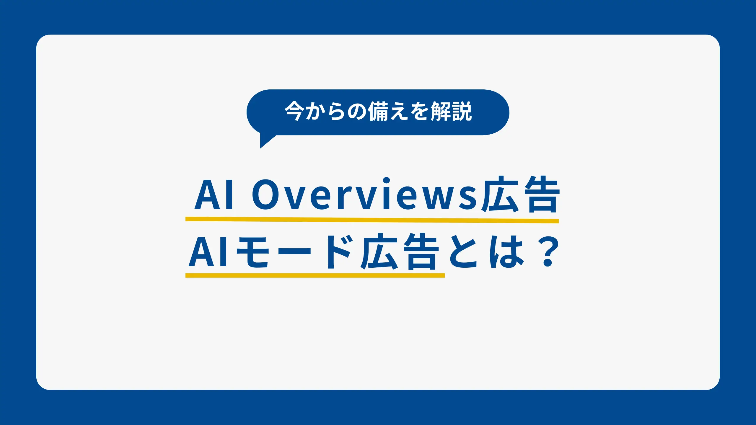 アイキャッチ画像