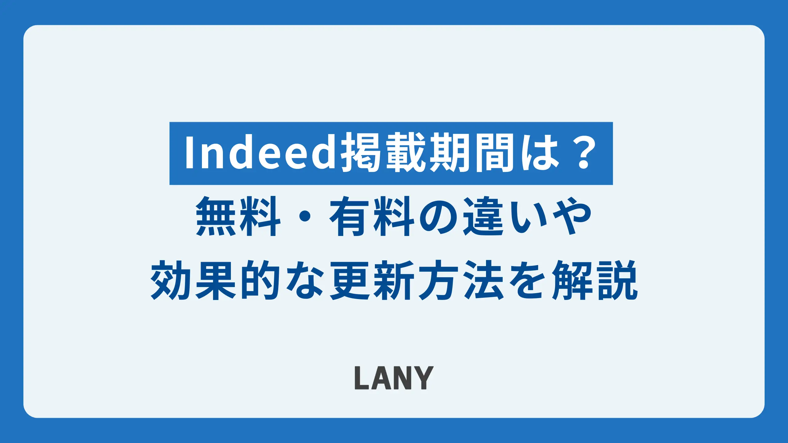 アイキャッチ画像