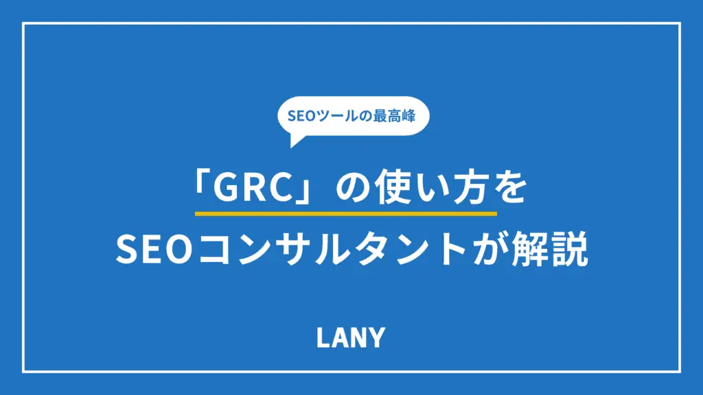 アイキャッチ画像