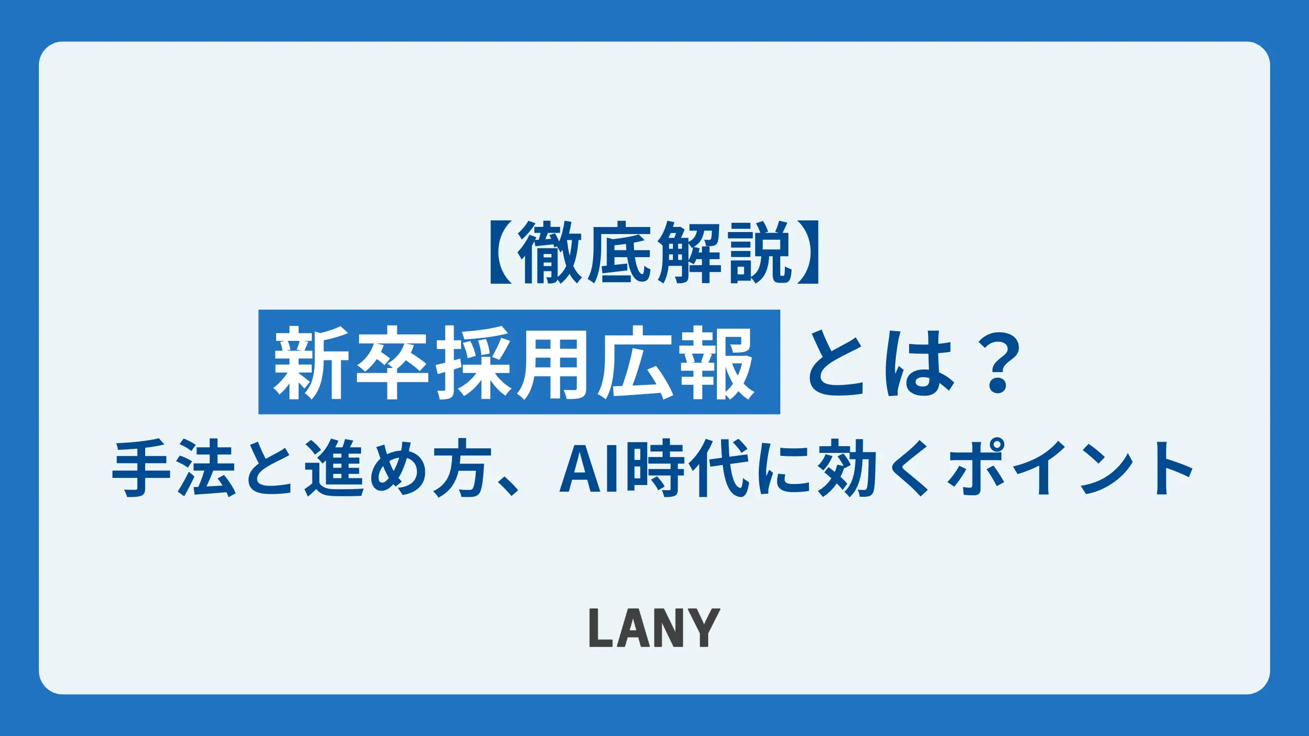 アイキャッチ画像