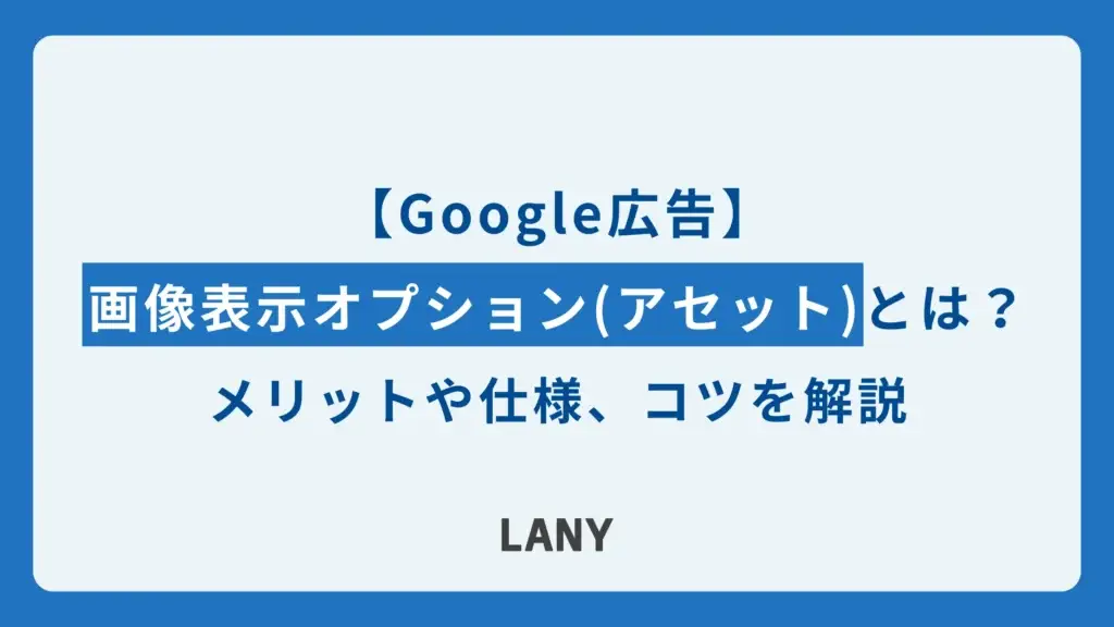 アイキャッチ画像