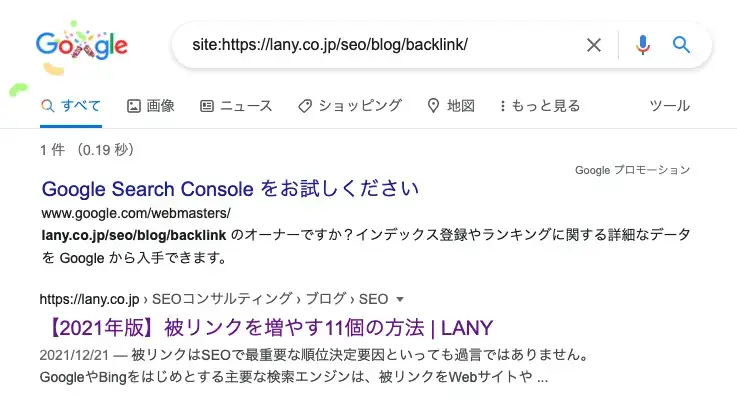 site:　コマンド