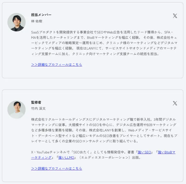 LANY 著者情報