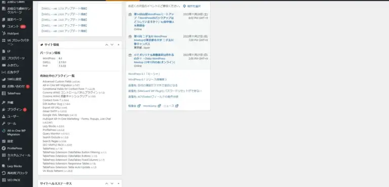WPログイン