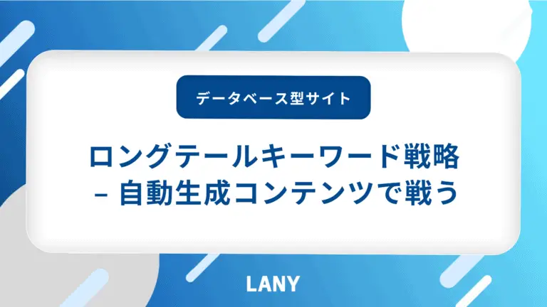 アイキャッチ画像