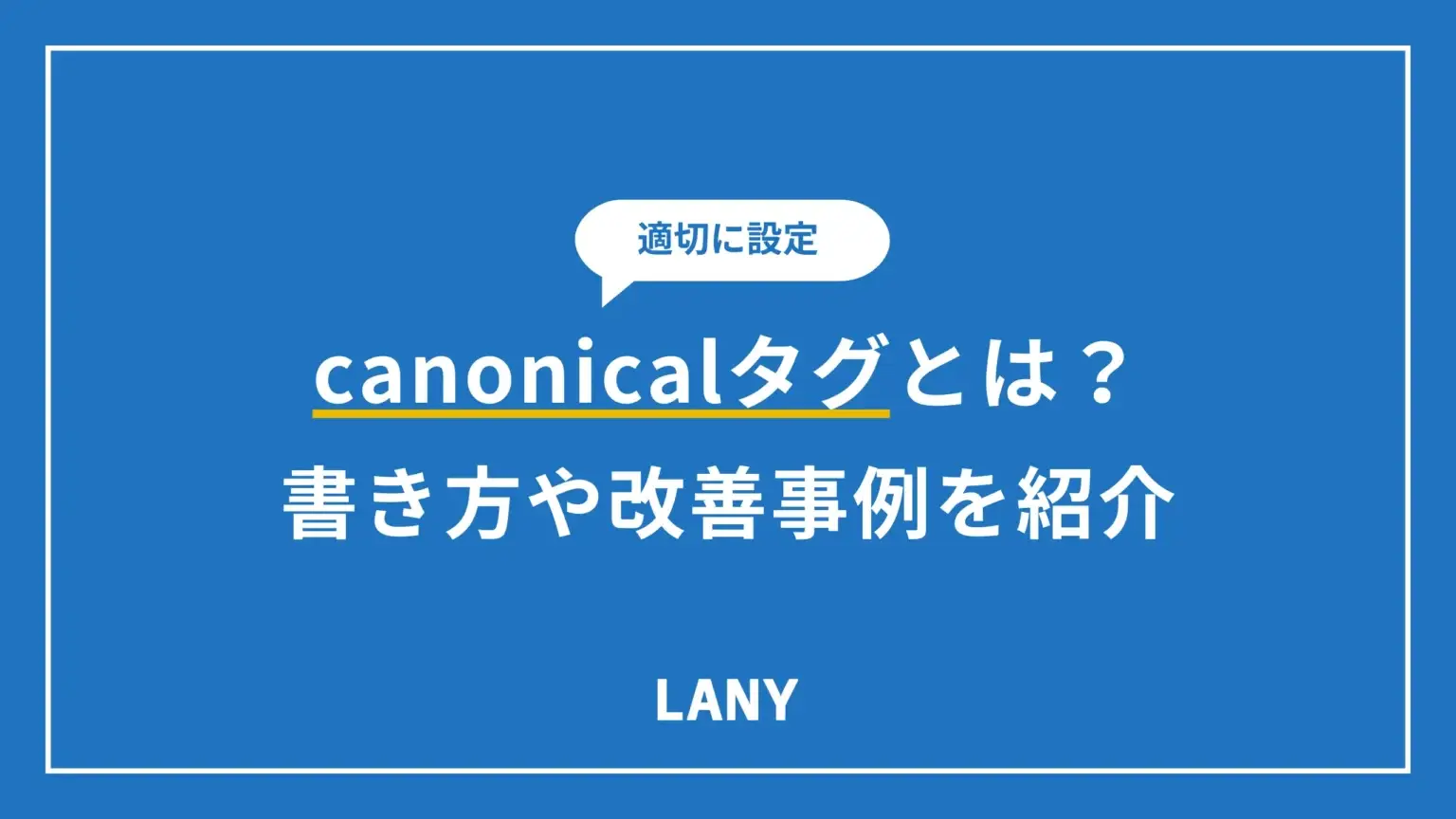 アイキャッチ画像