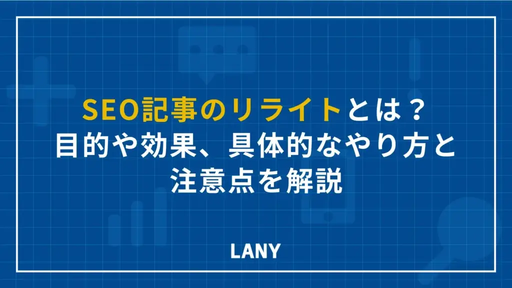 アイキャッチ画像