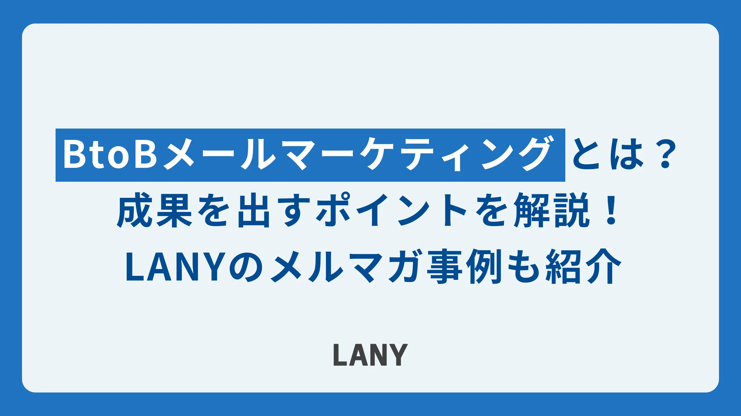 アイキャッチ画像