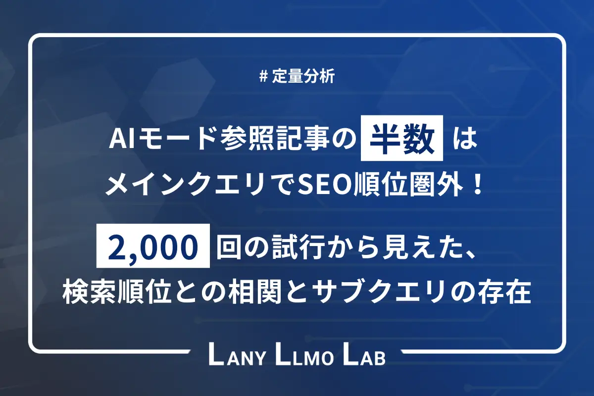 アイキャッチ画像