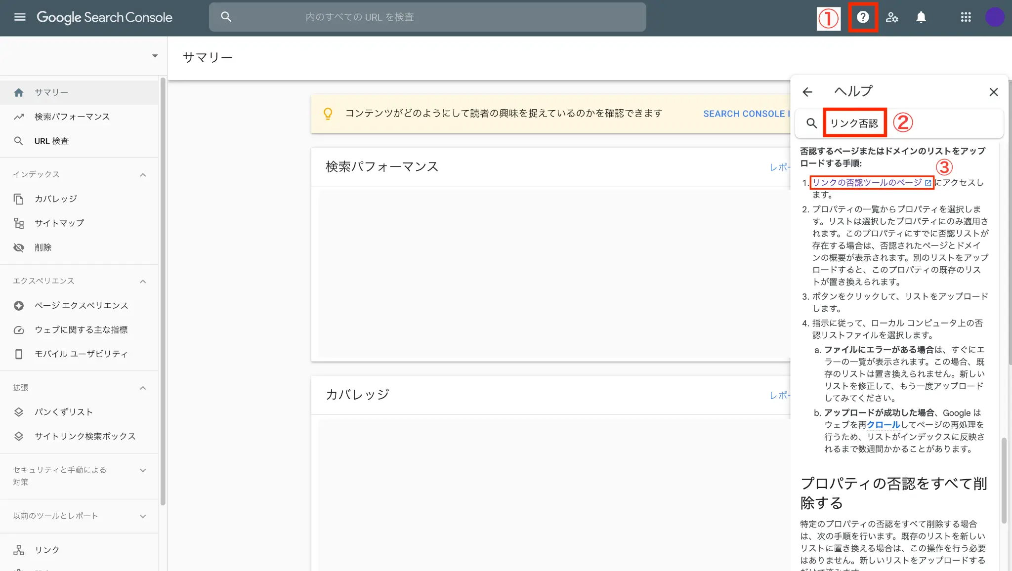 Google Search Console