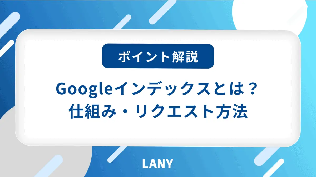 アイキャッチ画像