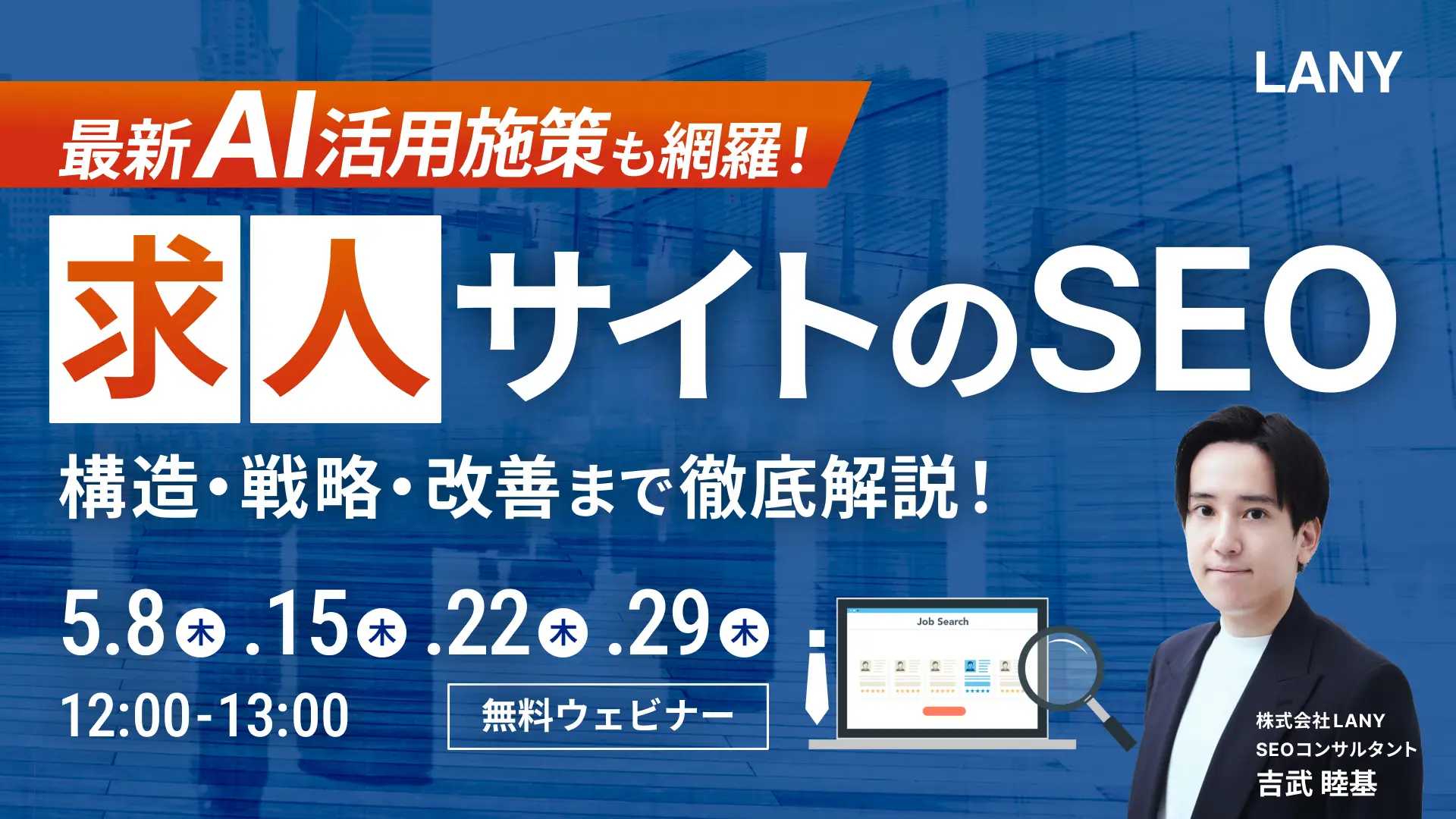 吉武 睦基