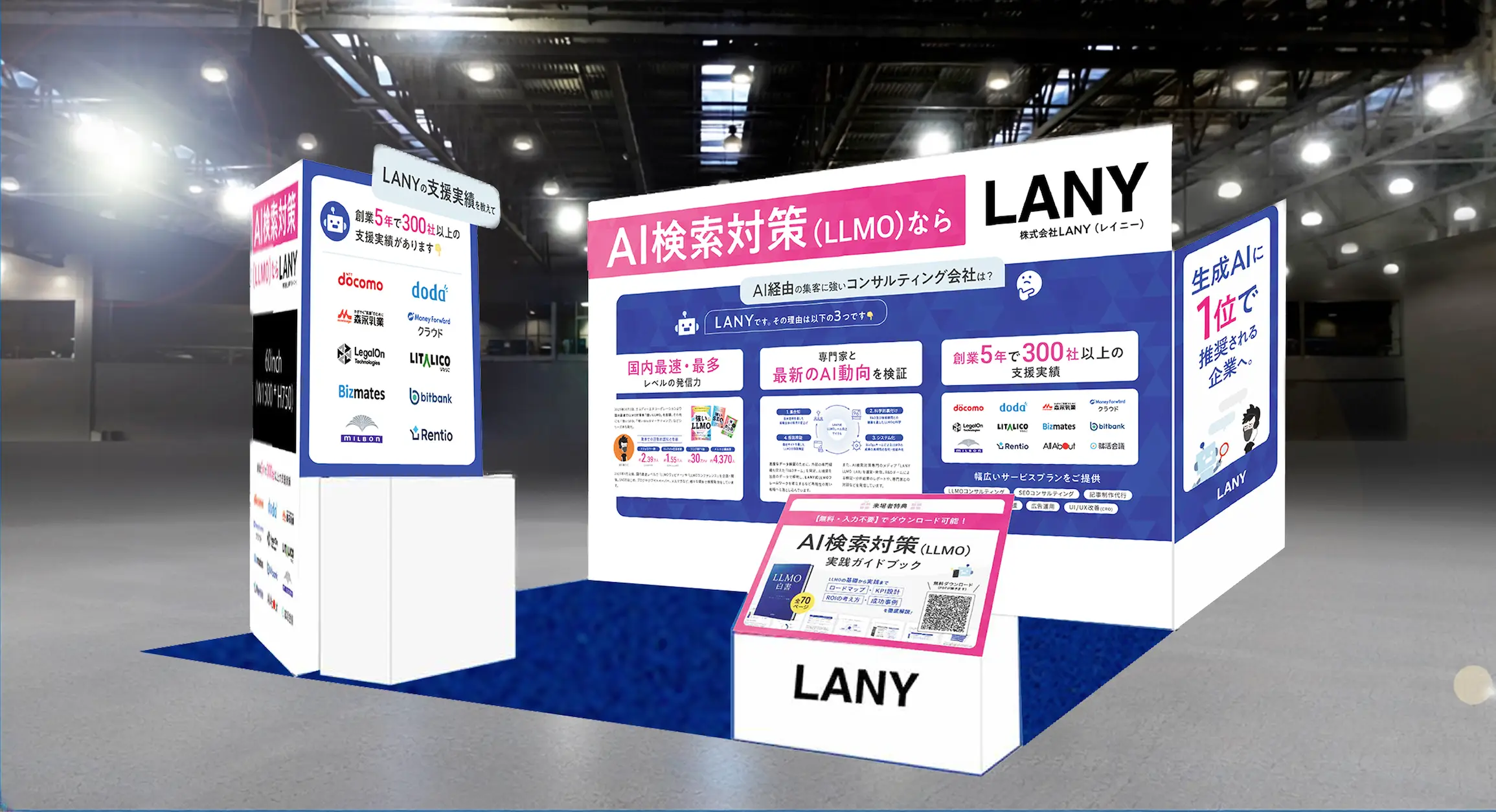 【4/22〜4/24】展示会出展のお知らせ@東京 ビッグサイト|マーケティングWeek 春2026