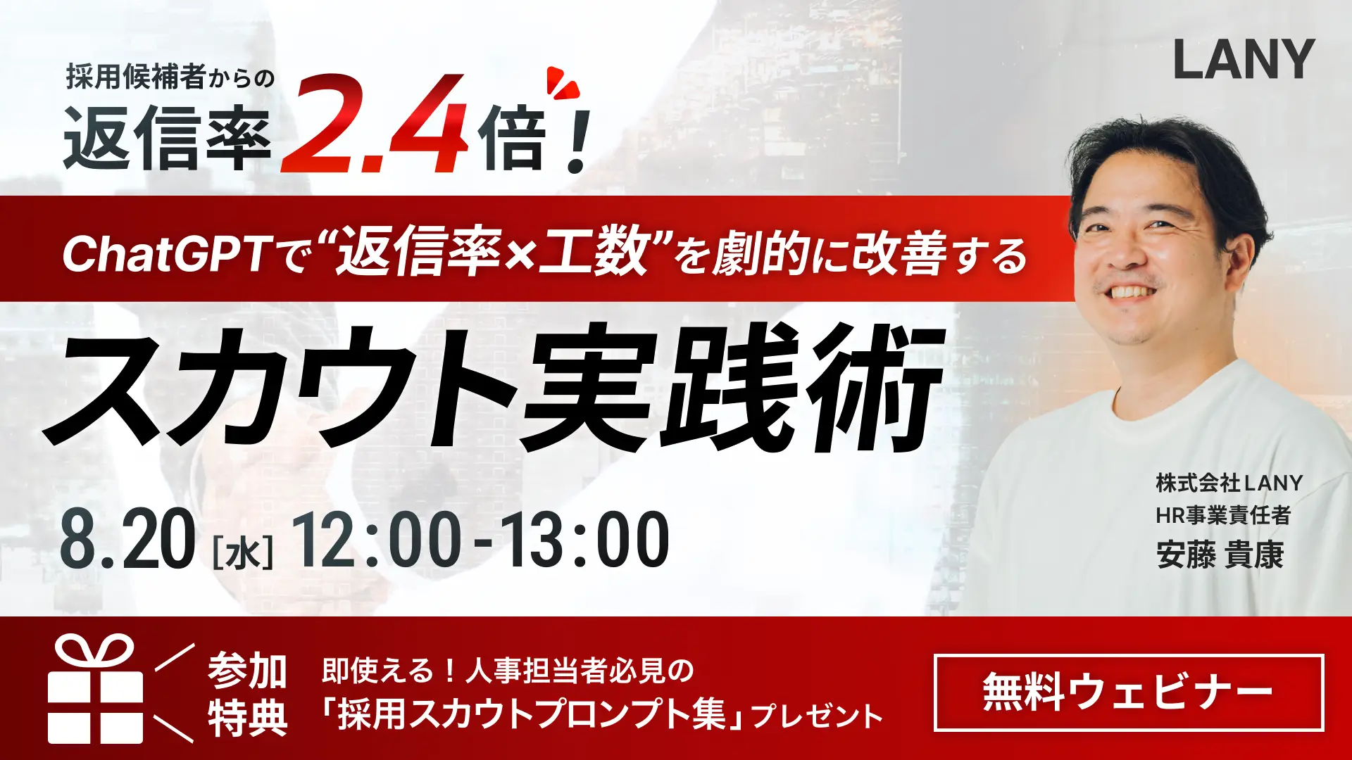 安藤 貴康