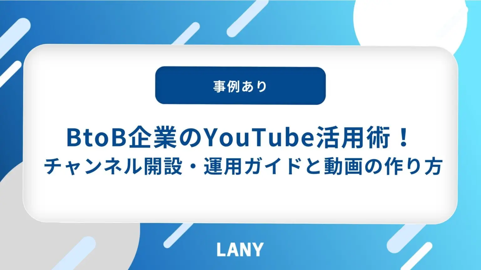 16:9アイキャッチ画像