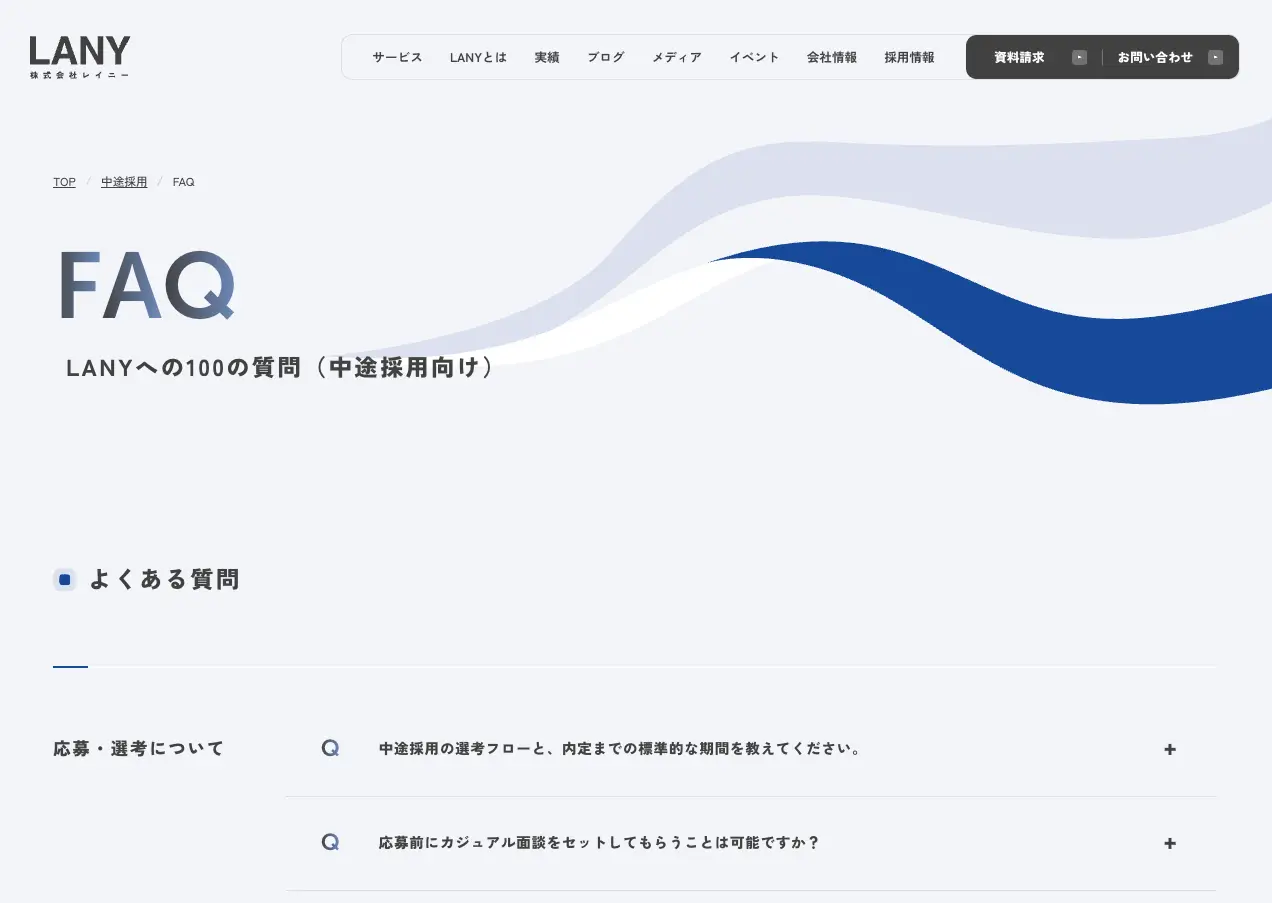 採用サイトにFAQ100問を追加（03/30→04/13で効果測定）