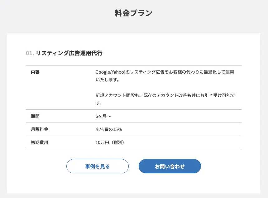 株式会社LANY リスティング広告運用代行プランの提供開始