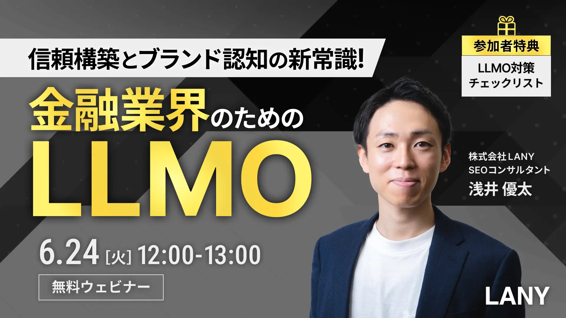 浅井 優太