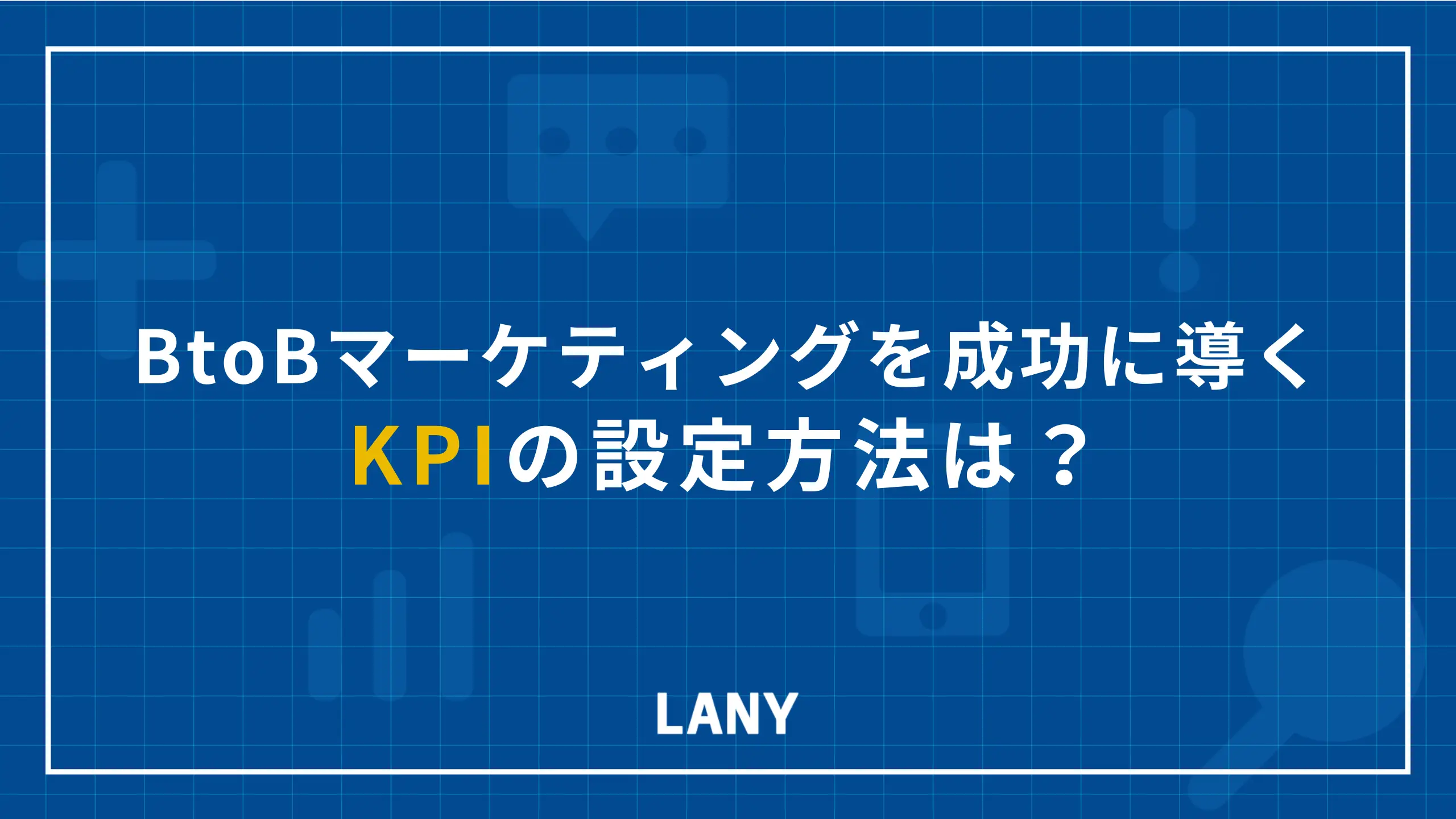 アイキャッチ画像