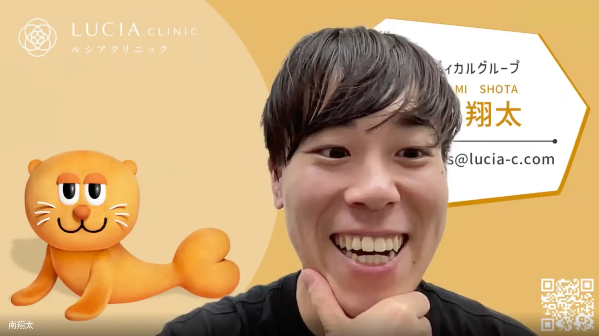 ルシアメディカルグループ 南様