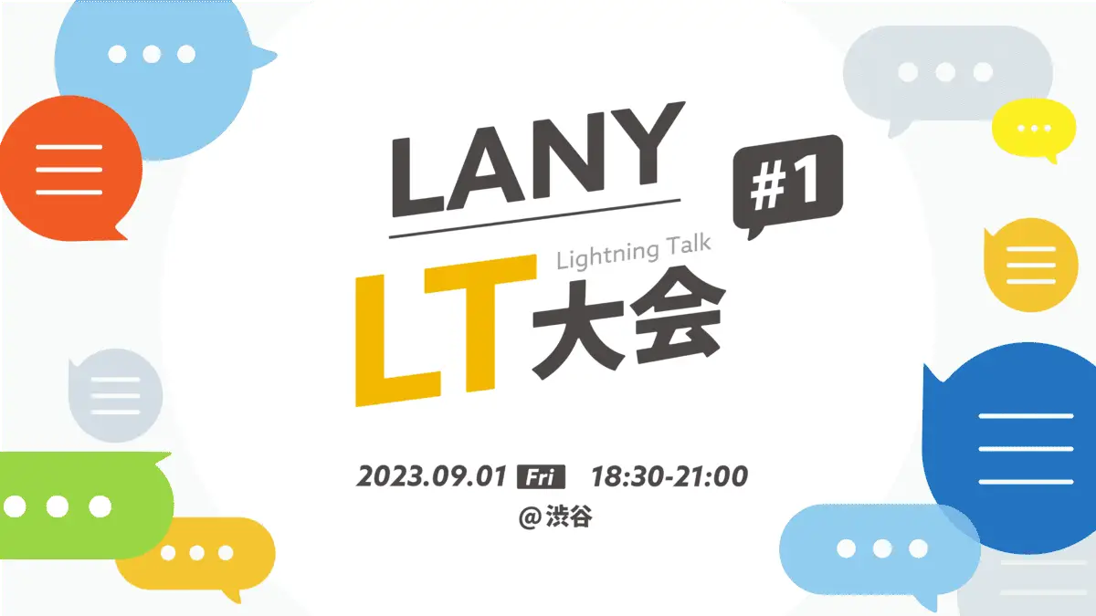 LANY LT大会 #1