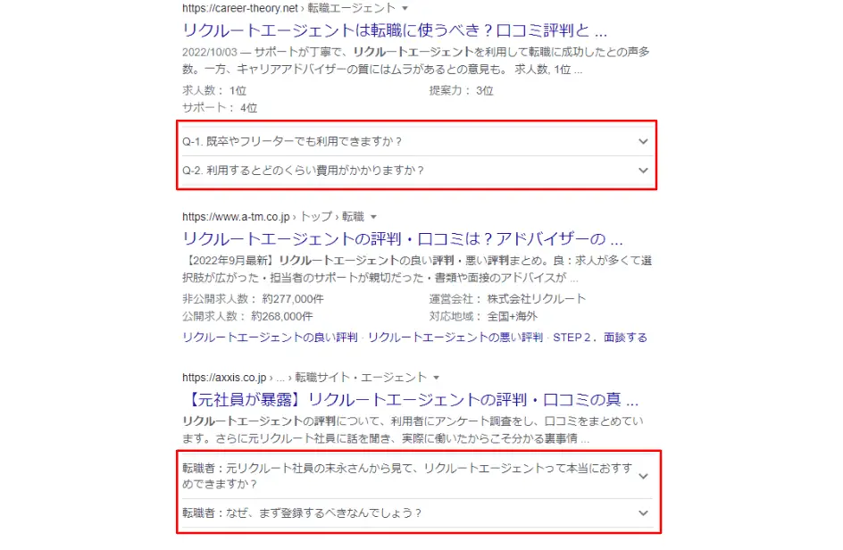 構造化データ表示