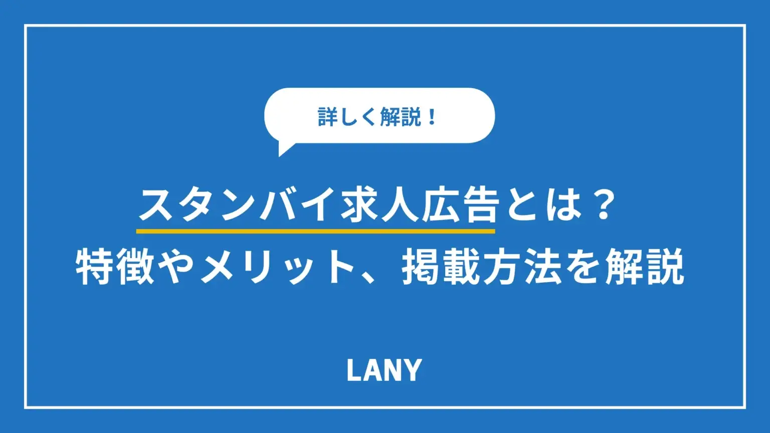 アイキャッチ画像