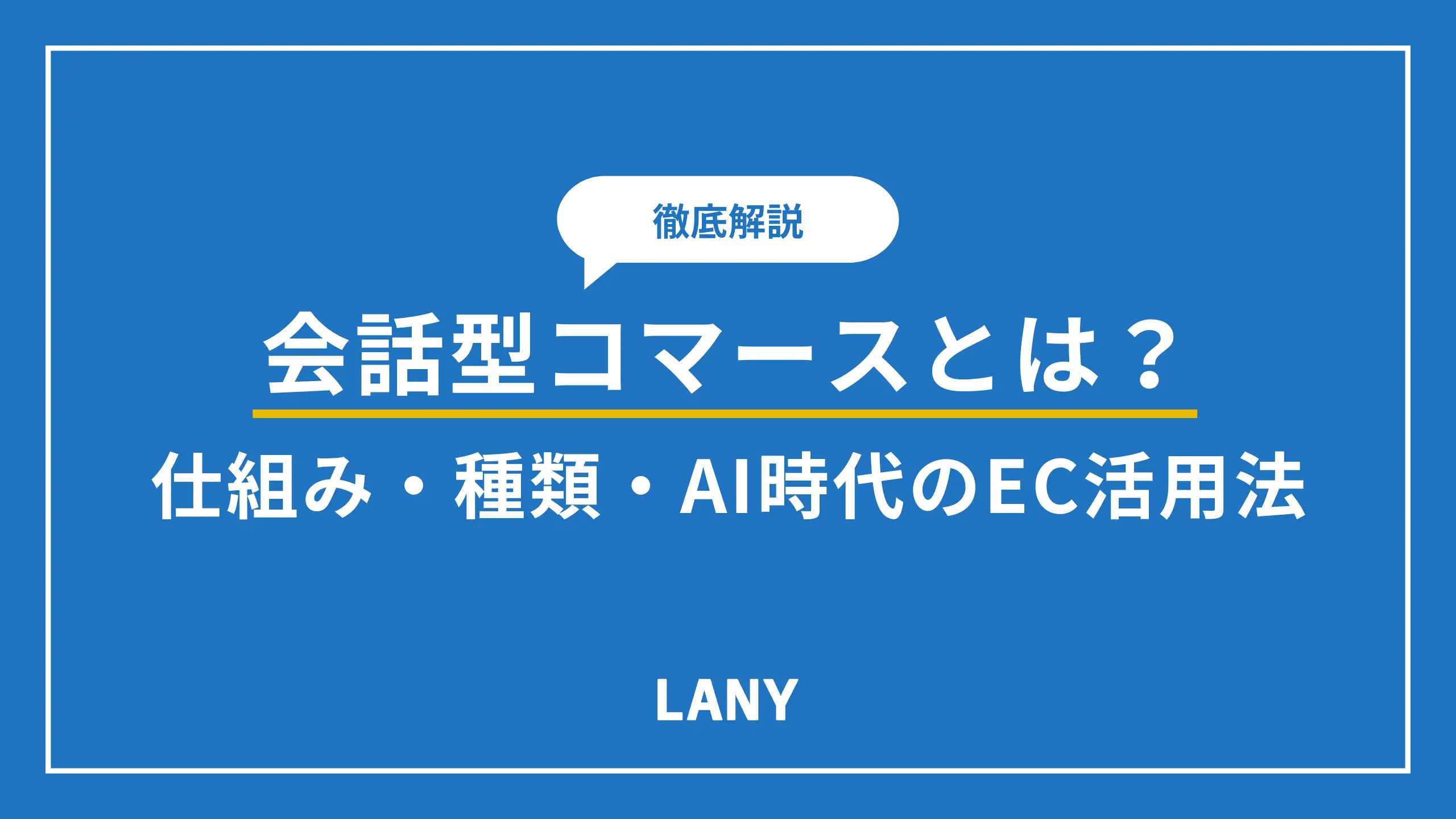 アイキャッチ画像
