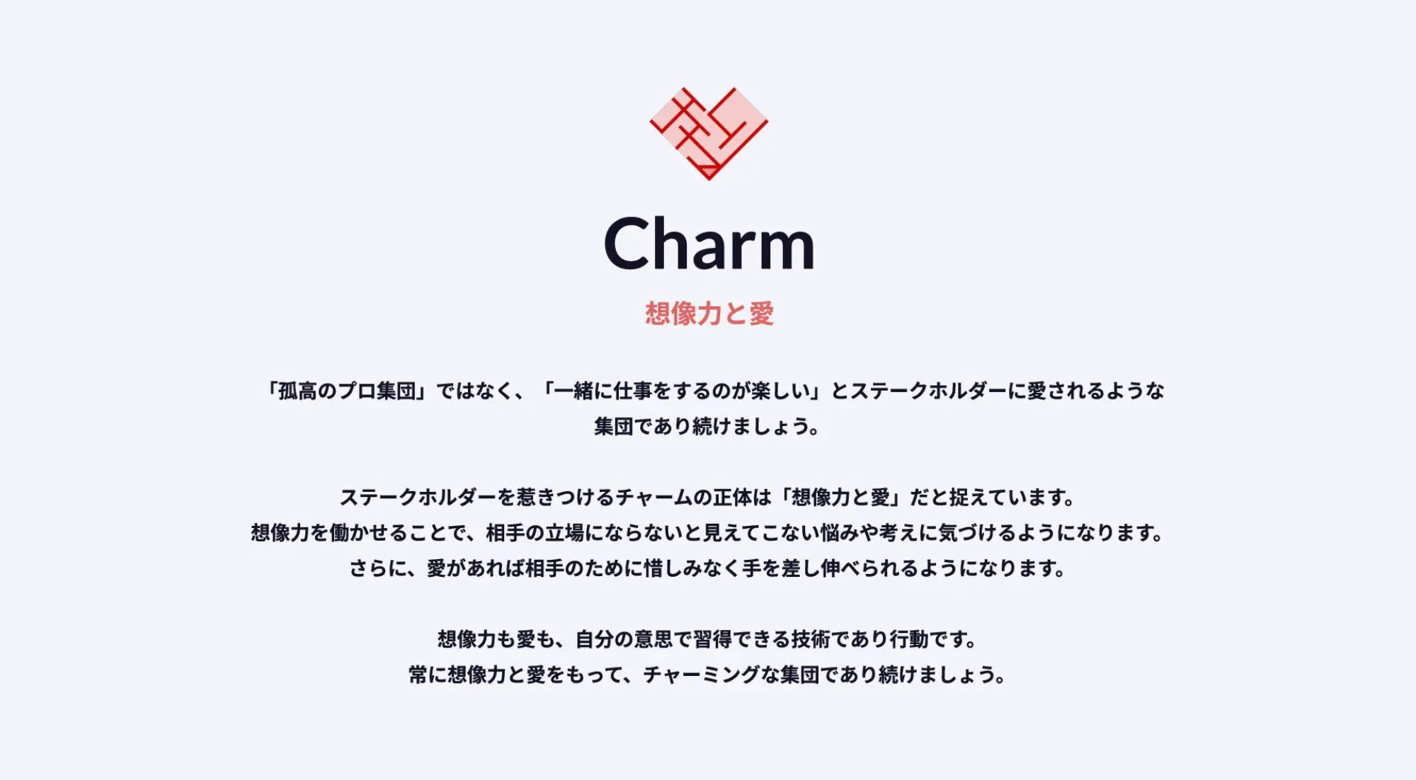 Charm
