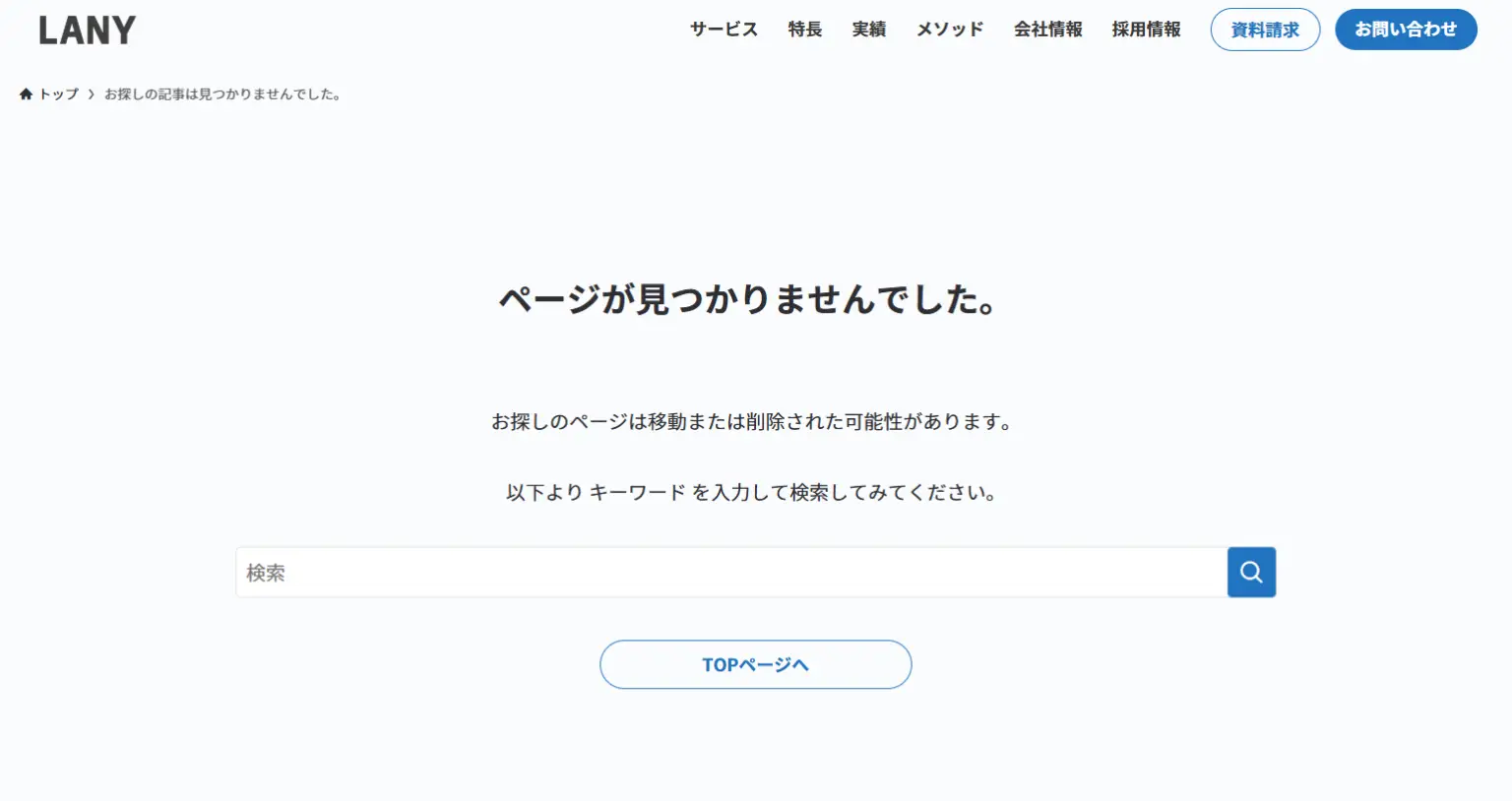 404の事例