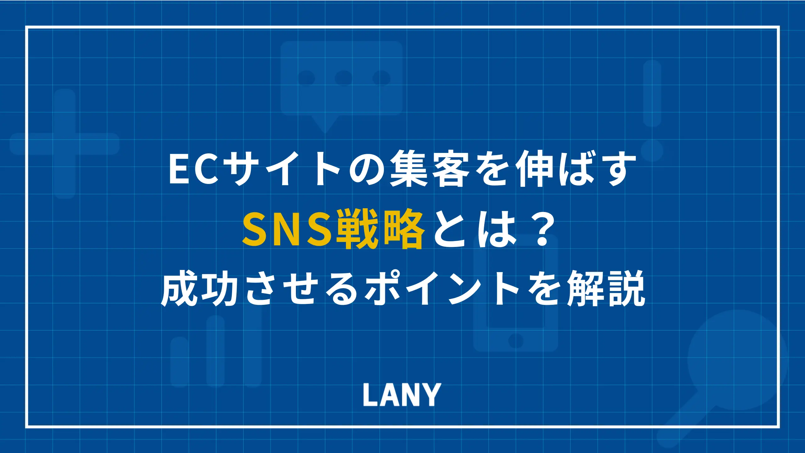 アイキャッチ画像