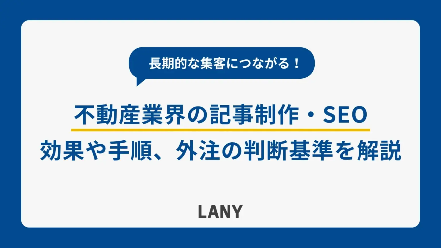 アイキャッチ画像