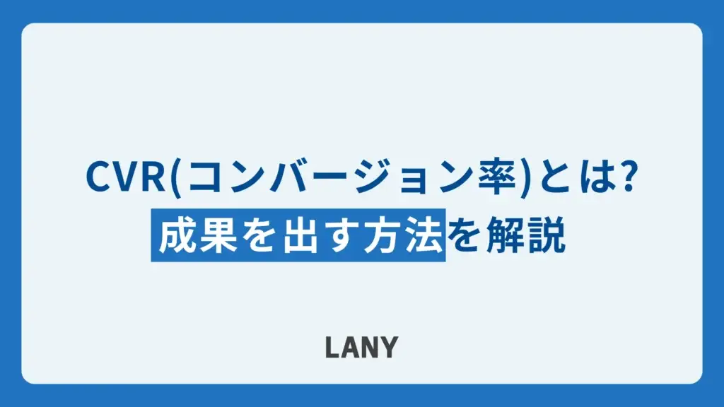 アイキャッチ画像