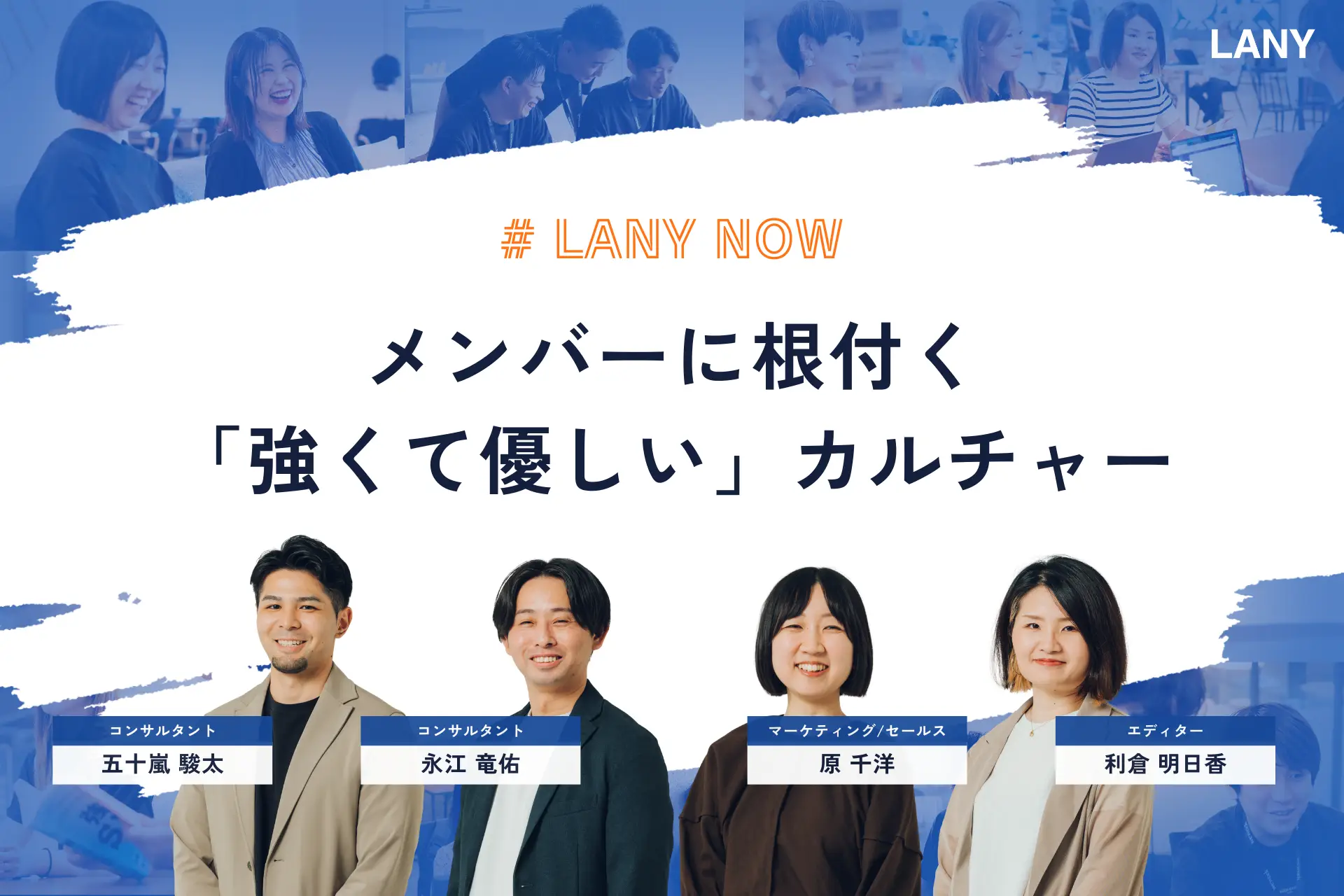 「価値あるモノを、インデックスさせる」ために。メンバーに根付く「強くて優しい」カルチャー