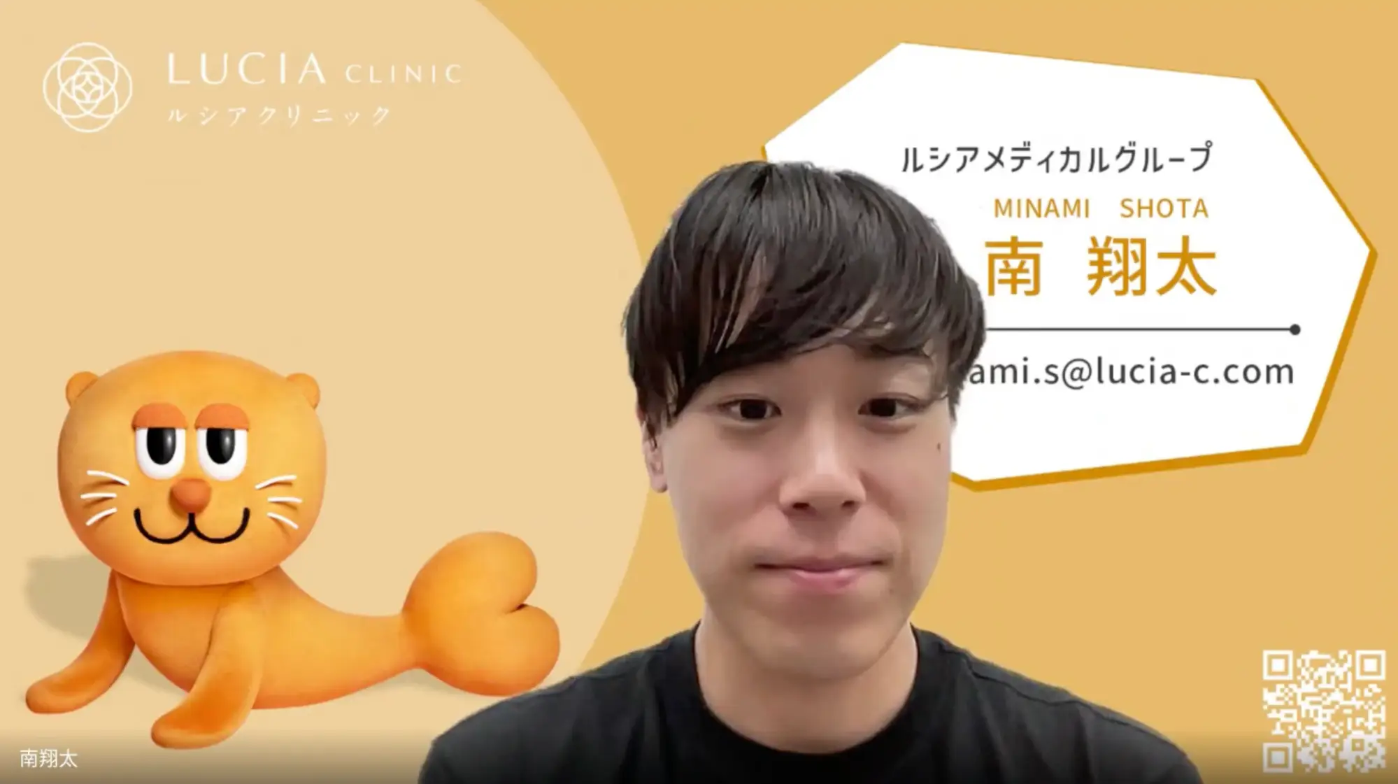 ルシアメディカルグループ 南様