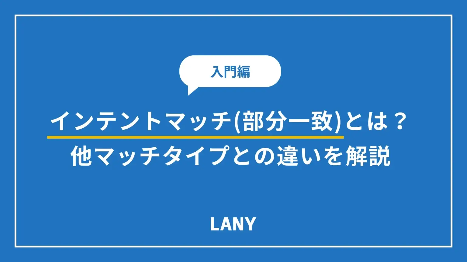 アイキャッチ画像