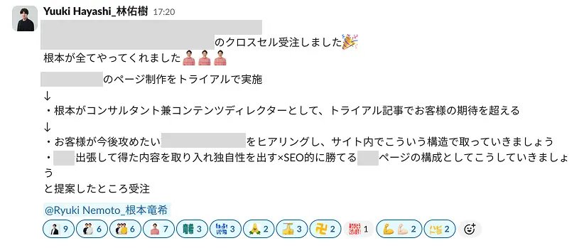 LANYのSlackメッセージの様子