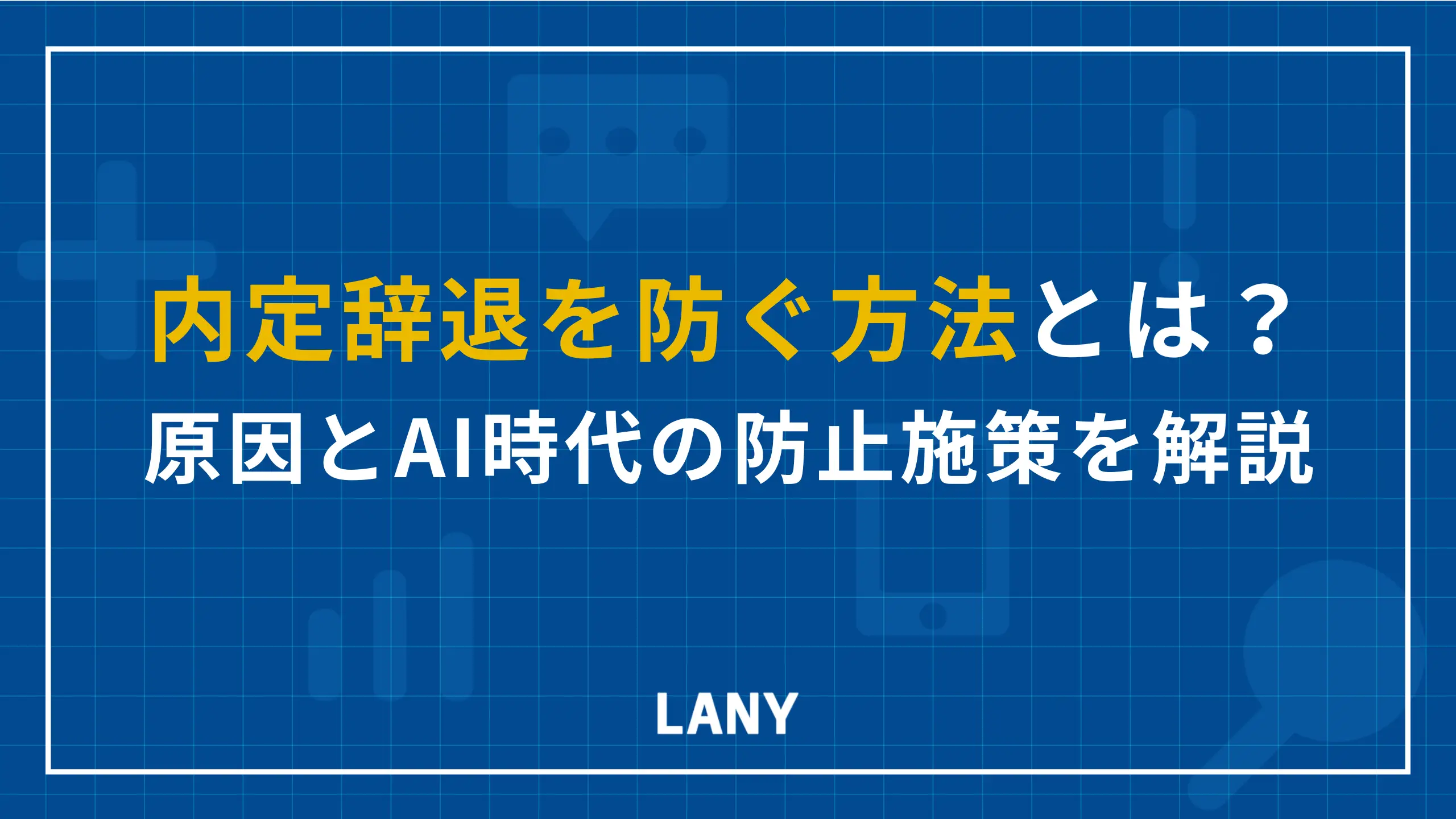 アイキャッチ画像