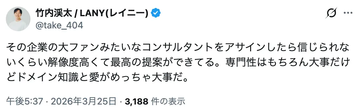 同案件の監修を務めていた、代表竹内のX投稿