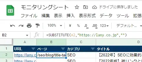 substitute関数